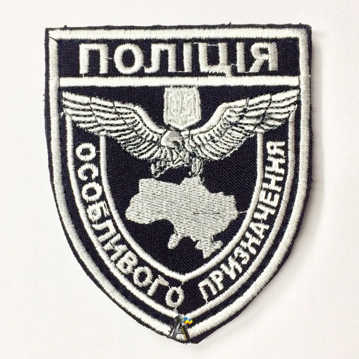 Шеврон Полиция Особого Назначения / Черно-белый