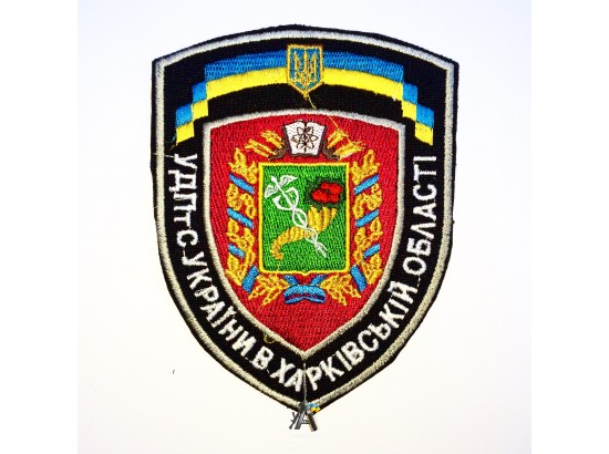 Шеврон УДПС Харківської області