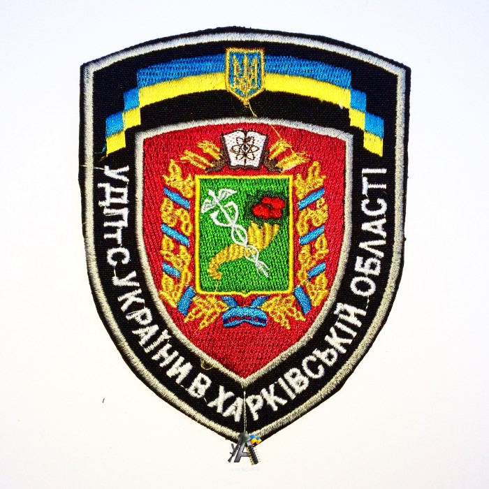 Шеврон УДПС Харьковской области