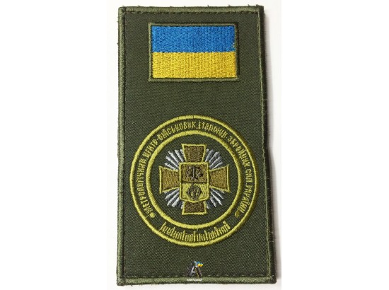Заглушка Метрологічний центр військових еталонів ЗСУ / Олива / На липучці