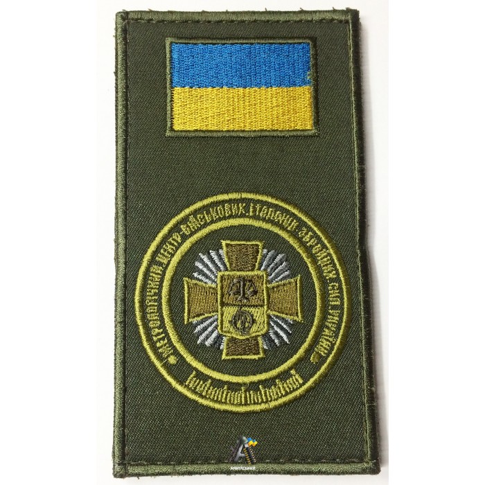 Заглушка Метрологический центр военных эталонов ЗСУ / Олива / На липучке