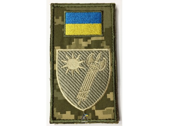 Заглушка Східна територіальна Військова служба правопорядку / Піксель / На липучці