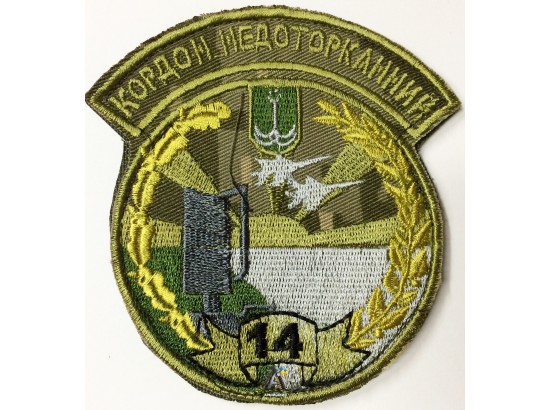 Шеврон 14 бригада