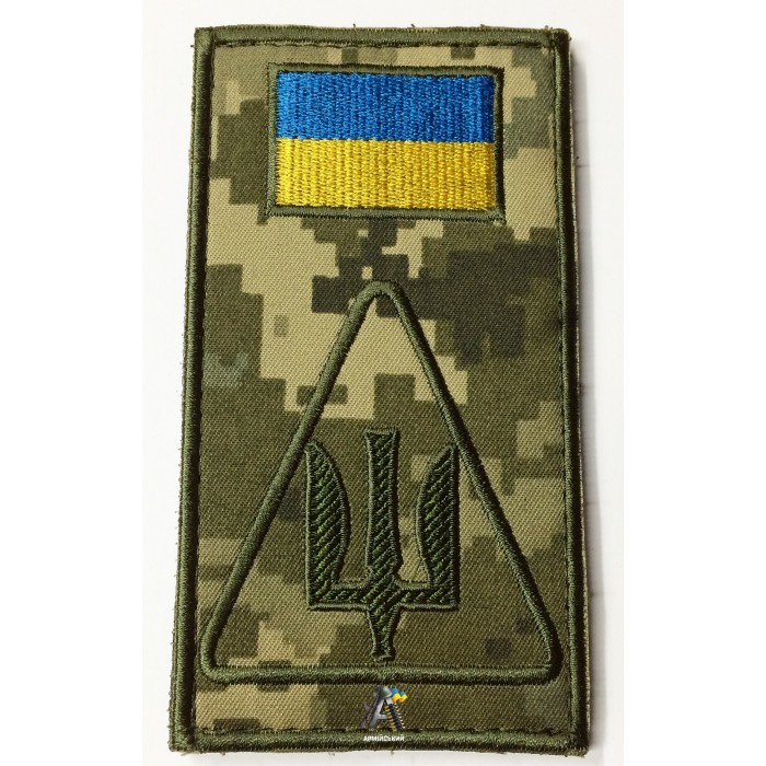 Заглушка Авиации пиксель зеленый трезуб / На липучке
