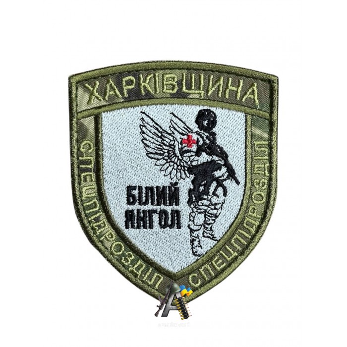 Шеврон Білий янгол Мультикам