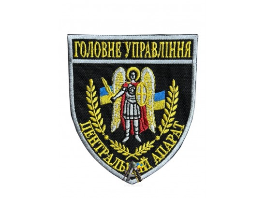 Шеврон ГУ Центральний Апарат
