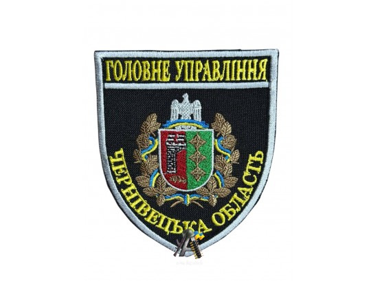 Шеврон ГУ Чернівецька обл