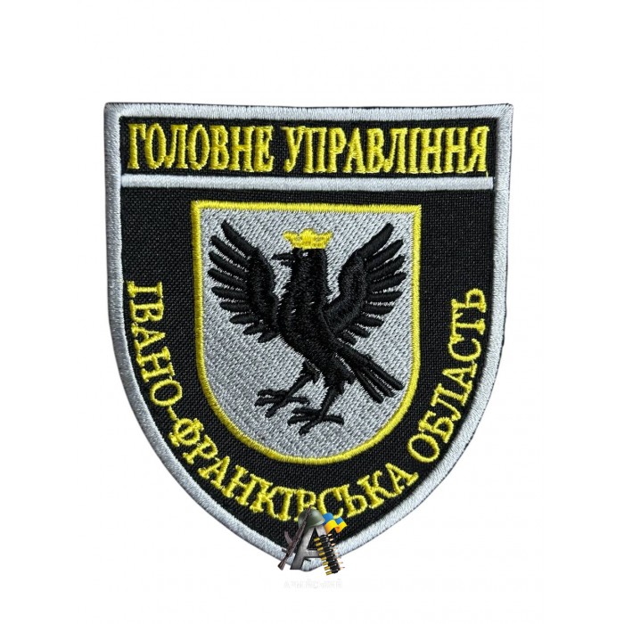 Шеврон ГУ Івано-Франківська обл