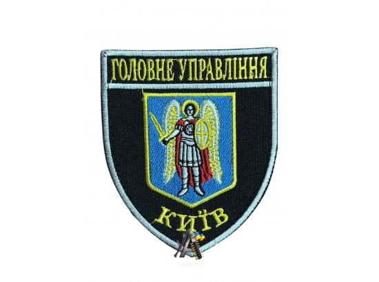 Шеврон Поліція ГУ Київ