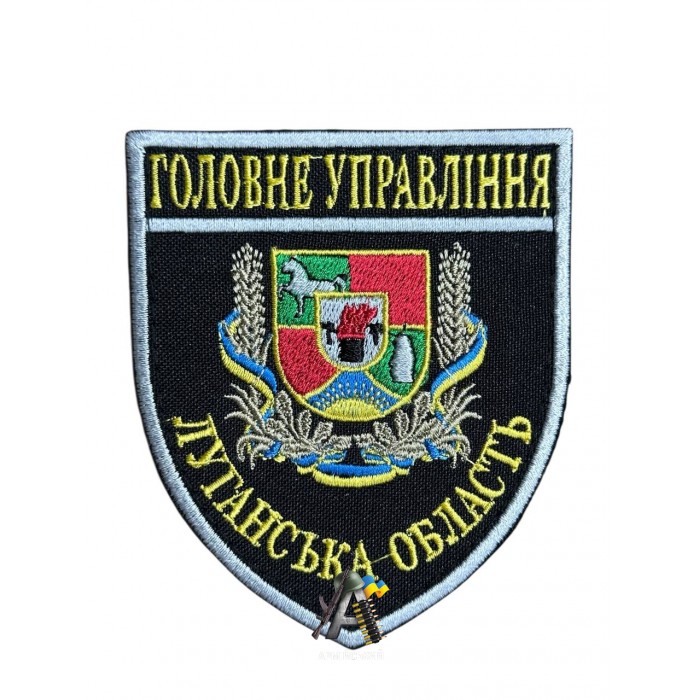 Шеврон ГУ Луганська обл