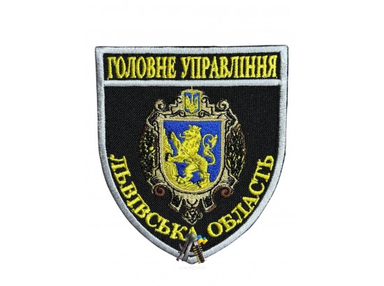 Шеврон Поліція ГУ Львівська обл.