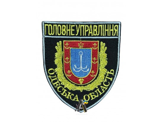 Шеврон ГУ Одеська обл