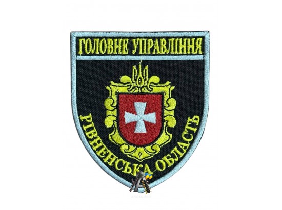 Шеврон ГУ Рівненська область