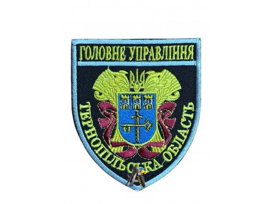 Шеврон ГУ Тернопільська обл