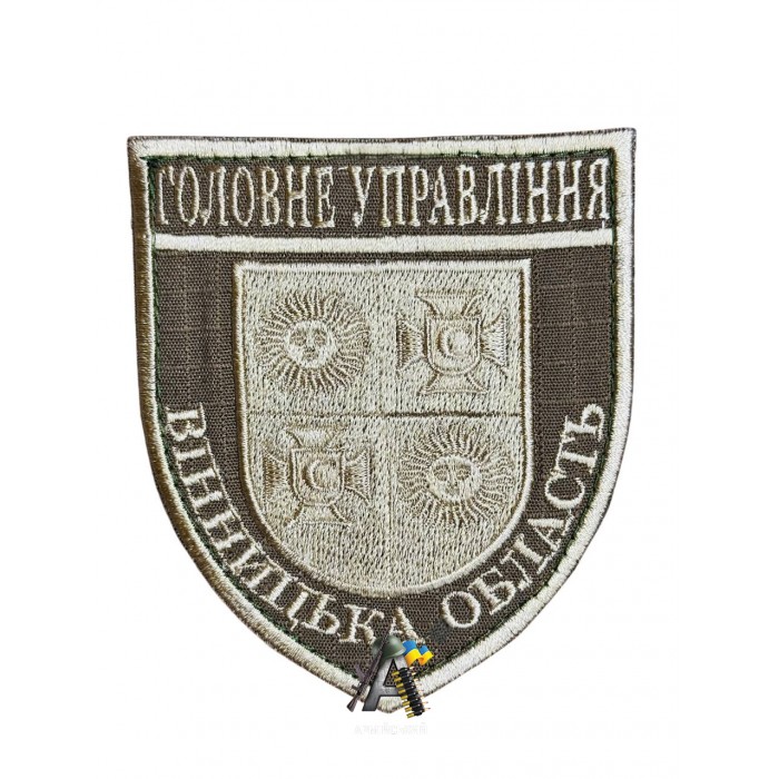 Шеврон ГУ Вінницька обл Койот