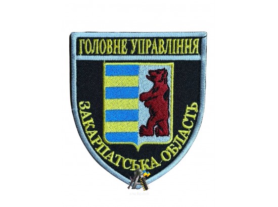 Шеврон ГУ Закарпатская обл 
