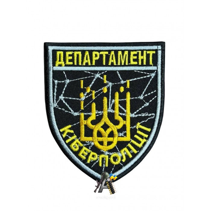 Шеврон Департамент Киберполиции