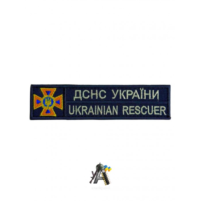 Нашивка ДСНС 
