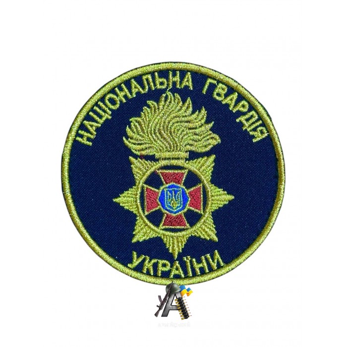 Шеврон Национальной гвардии Украины (Синий)