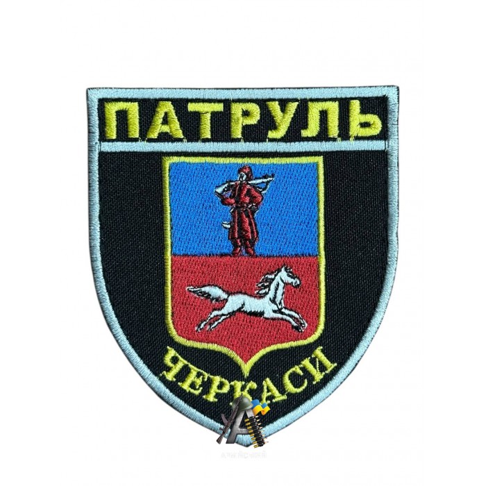 Шеврон Патруль Черкаси 