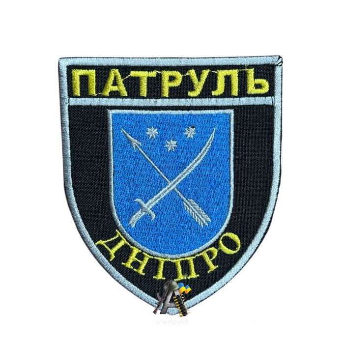 Шеврон  Патруль Дніпро