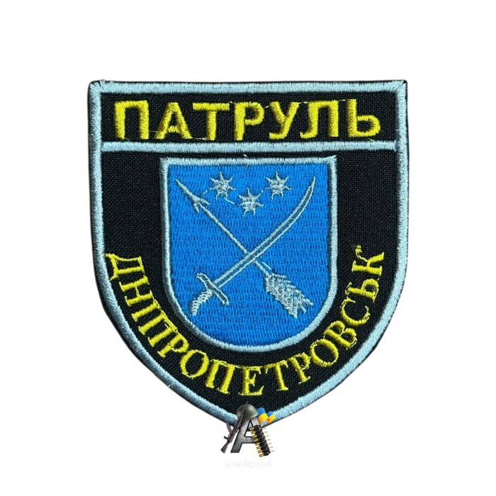 Шеврон Патруль Дніпропетровськ