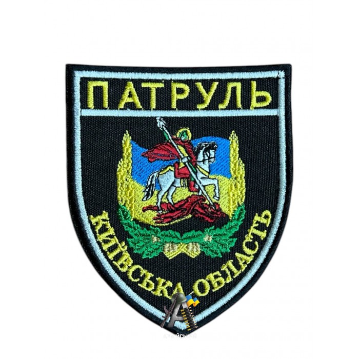 Шеврон Патруль Київської області