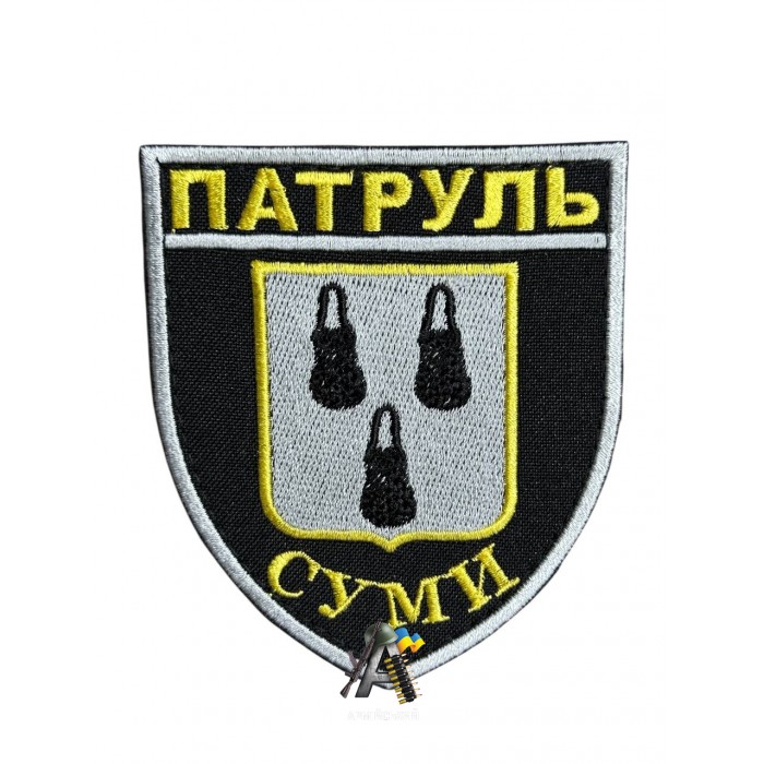 Шеврон Патруль Суми 