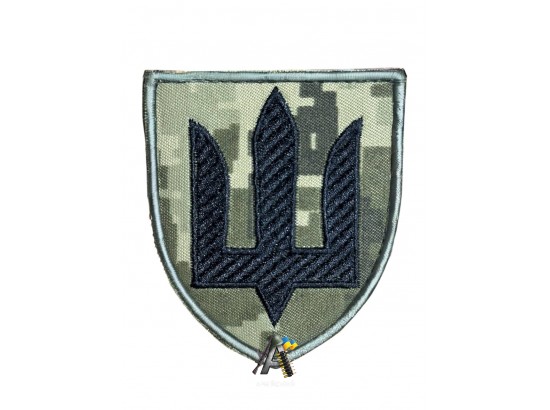 Шеврон Загальновійський для ЗСУ. Піксель, тризуб чорний