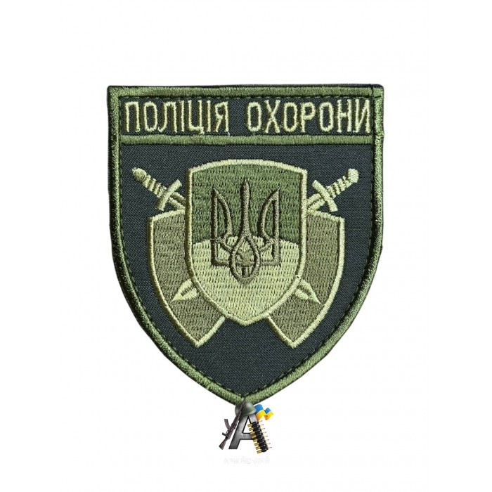 Шеврони Полиция Охраны Олива