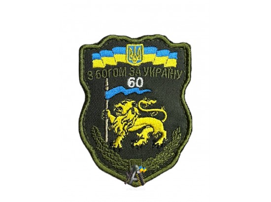 Шеврон 60 Окрема Механізована Інгулецька Бригада, Піхотна Бригада Кольоровий 