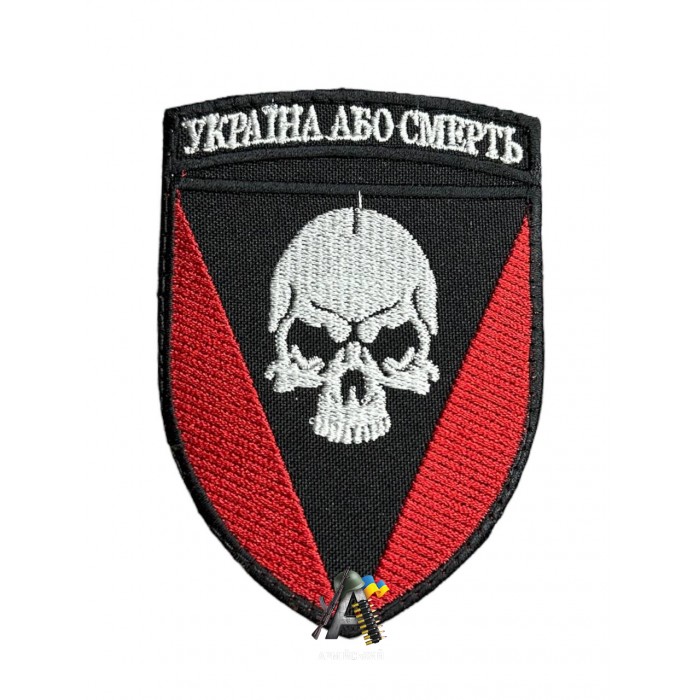 Шеврон 72 ОМБр Україна або смерть Черный