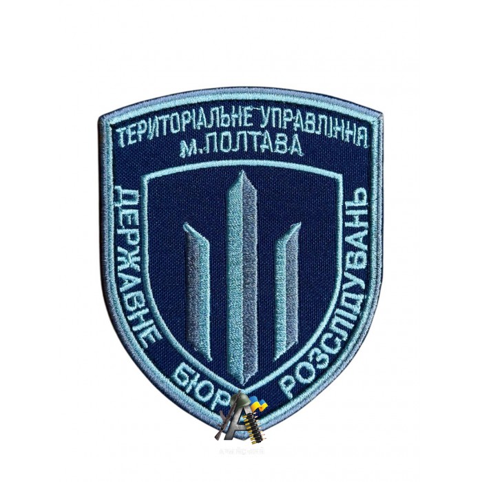 Шеврон ДБР Полтава Синий