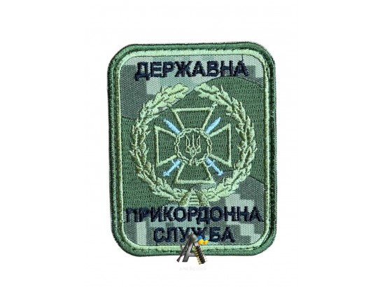 Шеврон Державна прикорднонна служба України, Пиксель, вышивка олива