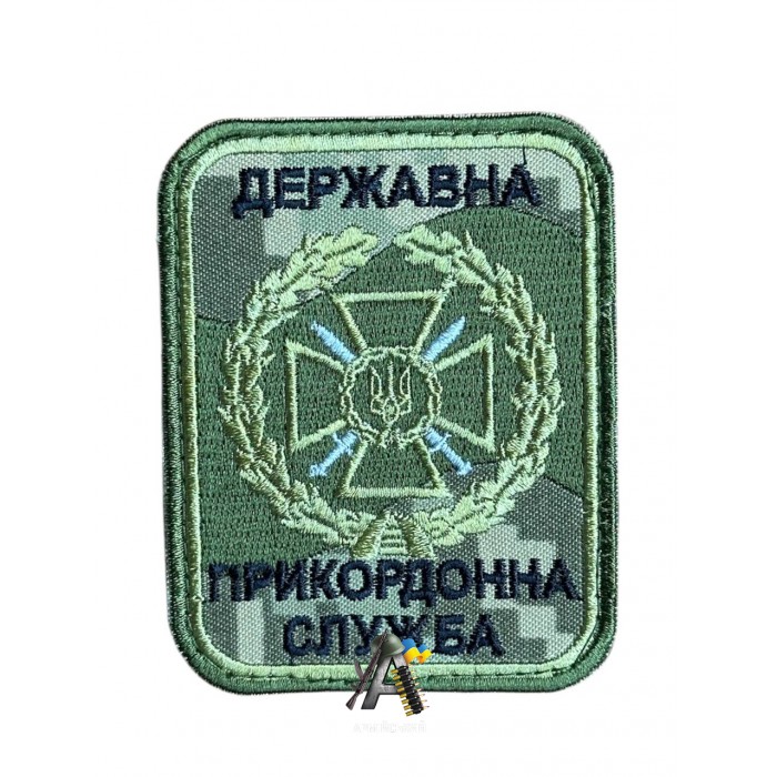 Шеврон Державна прикорднонна служба України, Пиксель, вышивка олива