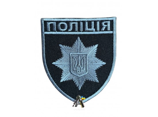 Шеврон Полиции Черный, кант серый