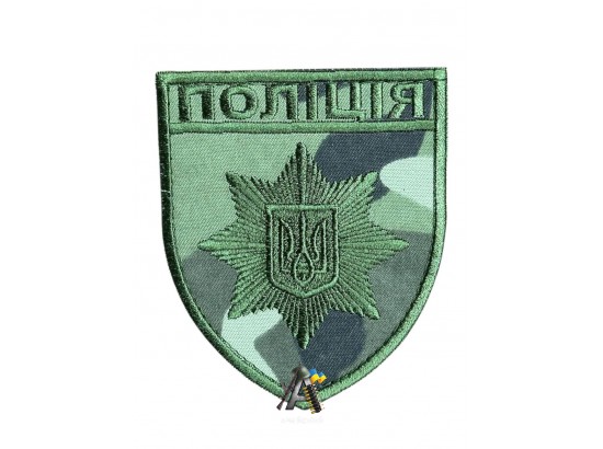 Шеврон Полиция Мультикам 