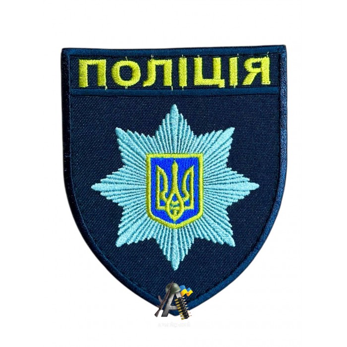 Шеврон Полиции Синий кант синий