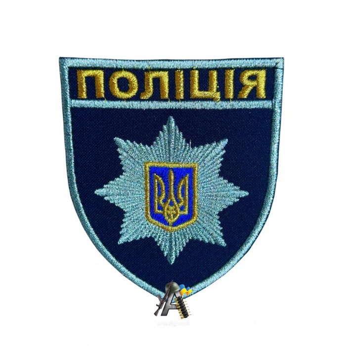 Шеврон Полиция Синий (Золотая нить)