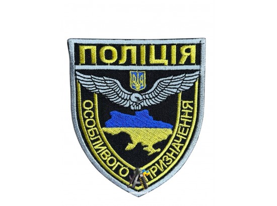Шеврон Поліція особливого призначення