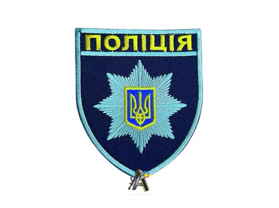 Шеврон Полиции Синий кант серый 