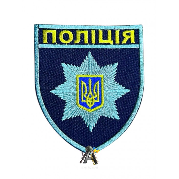 Шеврон Полиции Синий кант серый 