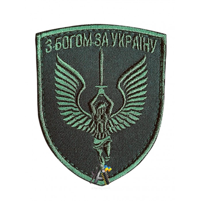 Шеврон "З Богом за Україну" Олива
