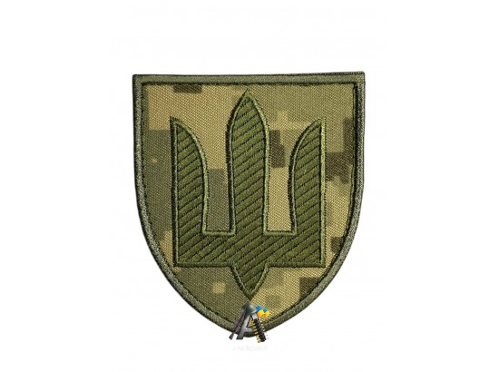 Шеврон Загальновійський для ЗСУ. Піксель, тризуб зелений