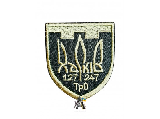 Шеврон 127\247 ТРО олива