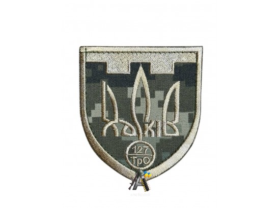 Шеврон 127 ТРО пиксель