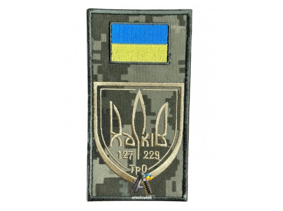 Заглушка 127\ 229 ТРО пиксель 