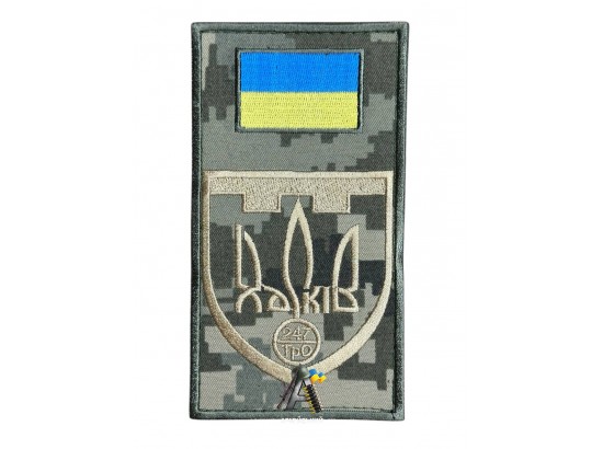 Заглушка 247 ТРО пиксель