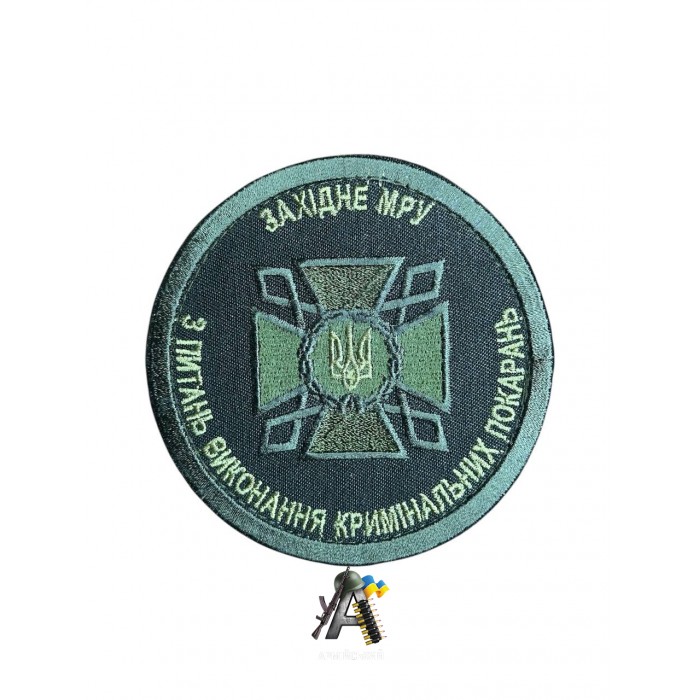 Шеврон Западное МРУ (ДКВС) олива