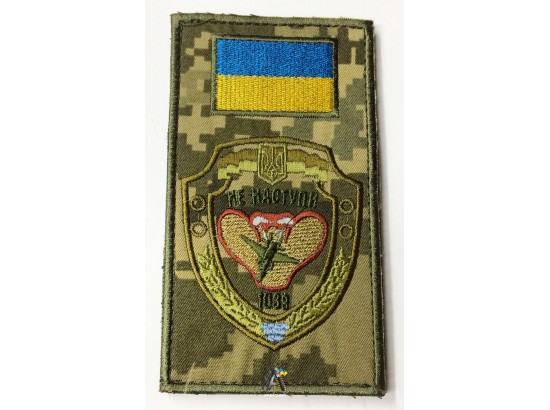 Заглушка Чи не Наступи / Піксель / На липучці